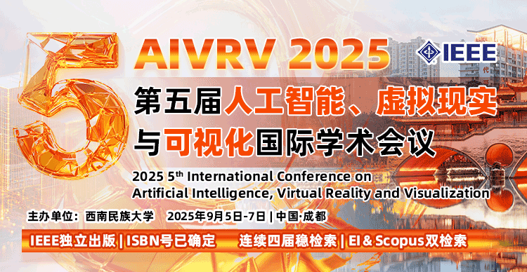 【IEEE出版|往届会后3个月检索|支持Latex】第五届人工智能、虚拟现实与可视化国际学术会议（AIVRV 2025）