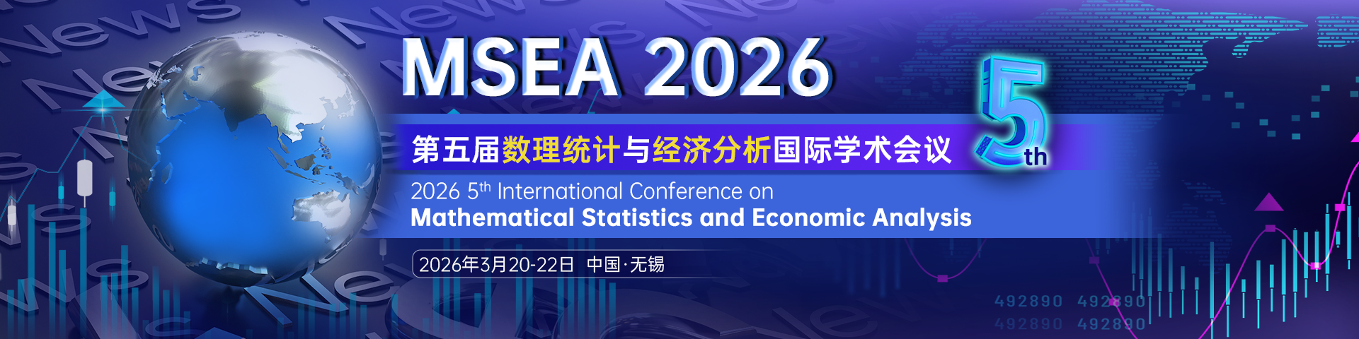 第五届数理统计与经济分析国际学术会议 (MSEA 2026)