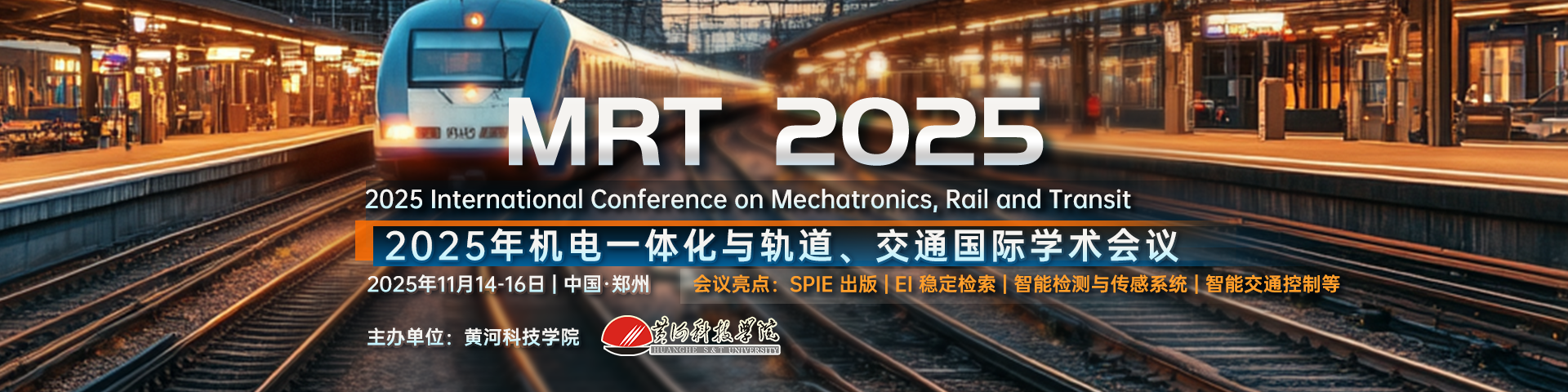 【SPIE独立出版｜EI 检索稳定】2025年机电一体化与轨道交通国际学术会议（MRT 2025)