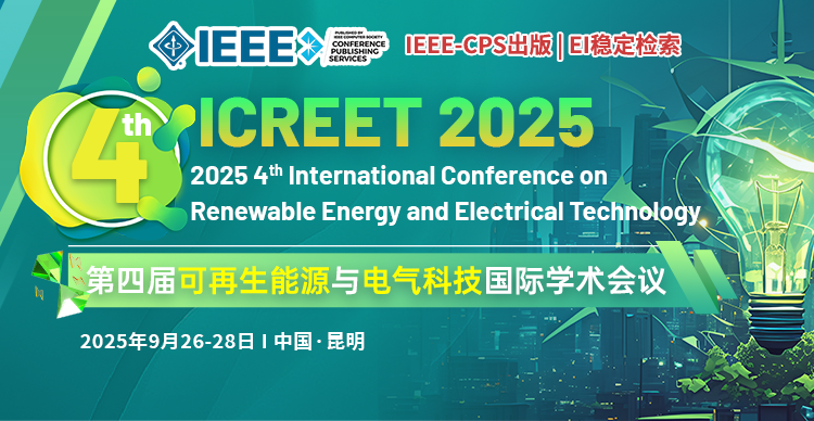 【IEEE-CPS独立出版 | EI稳定】第四届可再生能源与电气科技国际学术会议（ICREET 2025）