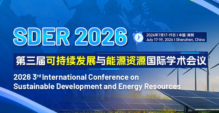 第三届可持续发展与能源资源国际学术会议（SDER 2026）