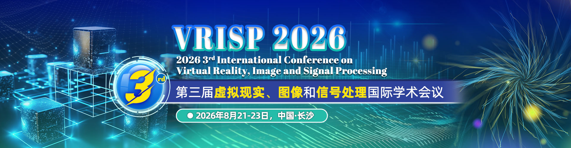 第三届虚拟现实、图像和信号处理国际学术会议（VRISP 2026）