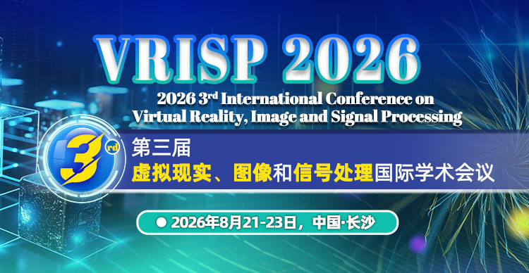 第三届虚拟现实、图像和信号处理国际学术会议（VRISP 2026）