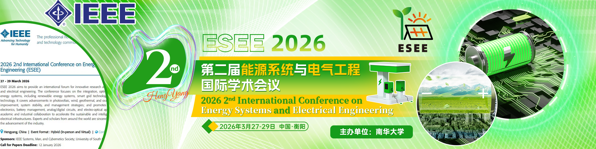 【IEEE出版】第二届能源系统与电气工程国际学术会议（ESEE 2026）