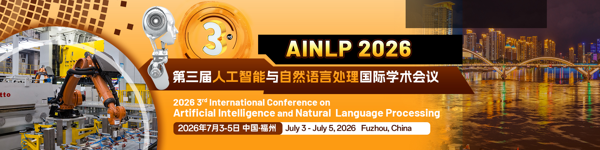第三届人工智能与自然语言处理国际学术会议（AINLP 2026）