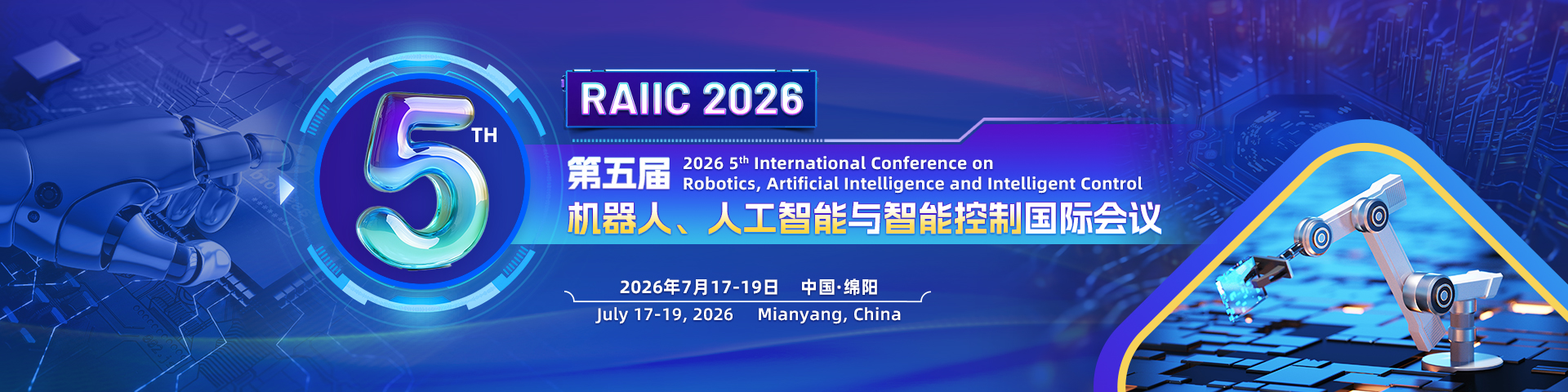第五届机器人、人工智能与智能控制国际会议（RAIIC 2026）