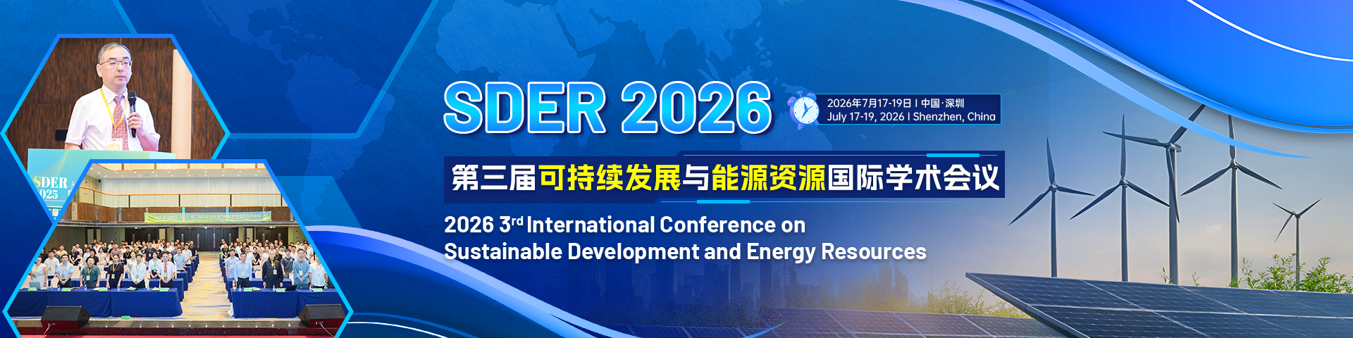 【EI快速稳定检索|JPCS出版】第三届可持续发展与能源资源国际学术会议（SDER 2026）
