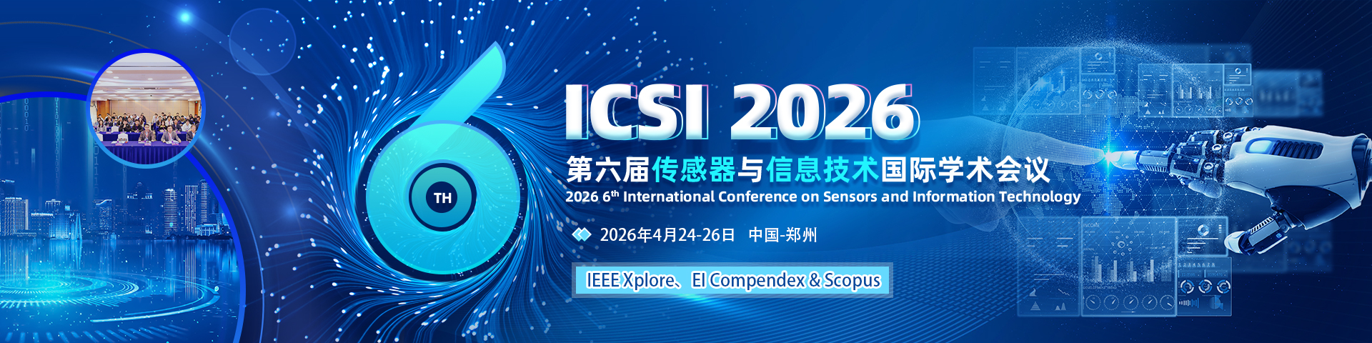 【IEEE出版，出版检索历史优秀】第六届传感器与信息技术国际学术会议（ICSI 2026）