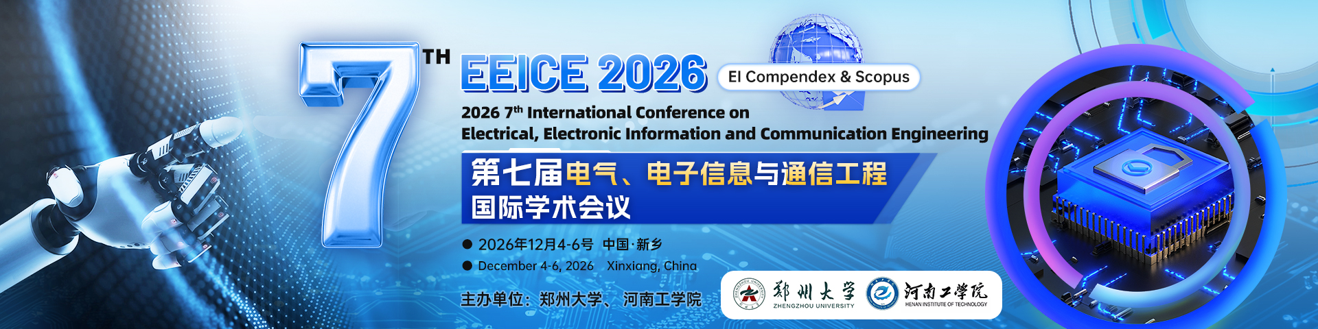 第七届电气、电子信息与通信工程国际学术会议（EEICE 2026)