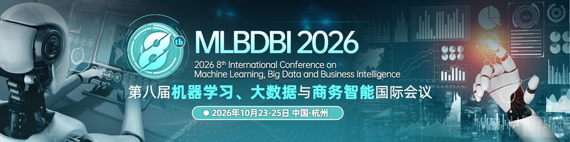 第八届机器学习、大数据与商务智能国际会议（MLBDBI 2026）