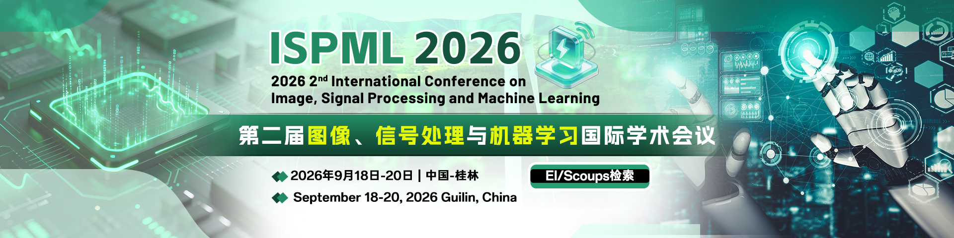 第二届图像、信号处理与机器学习国际学术会议（ISPML 2026）