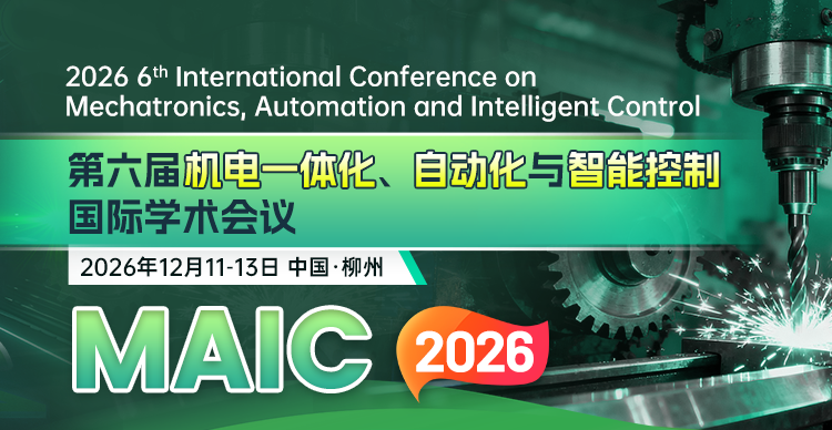 第六届机电一体化、自动化与智能控制国际学术会议（MAIC 2026）