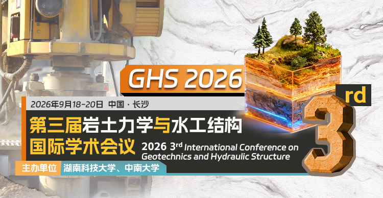 第三届岩土力学与水工结构国际学术会议（GHS 2026）