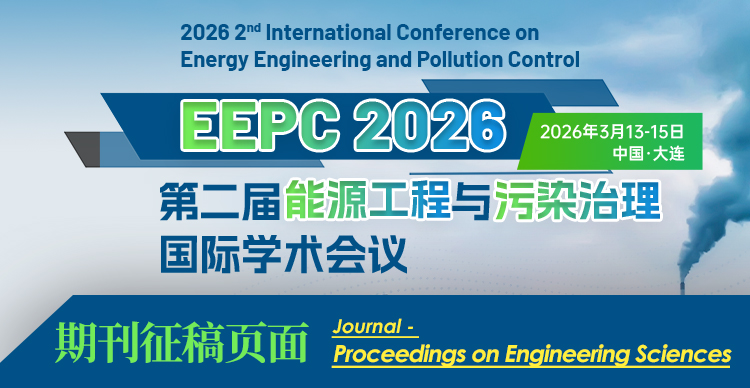 【Scopus-JA期刊征稿页面】第二届能源工程与污染治理国际学术会议（EEPC 2026）