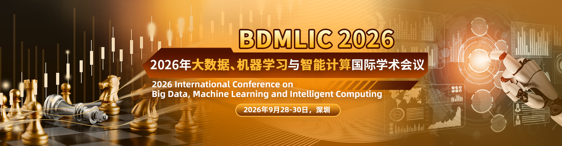 2026年大数据、机器学习与智能计算国际学术会议（BDMLIC 2026）