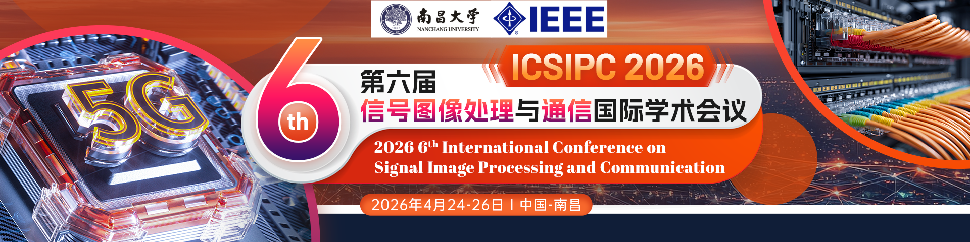 【IEEE出版 | 连续五届EI稳定检索 | 211高校主办】第六届信号图像处理与通信国际学术会议（ICSIPC 2026)