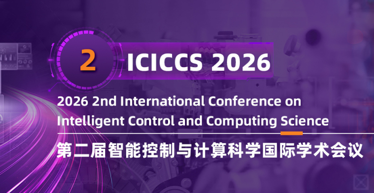 第二届智能控制与计算科学国际学术会议 （ICICCS 2026）