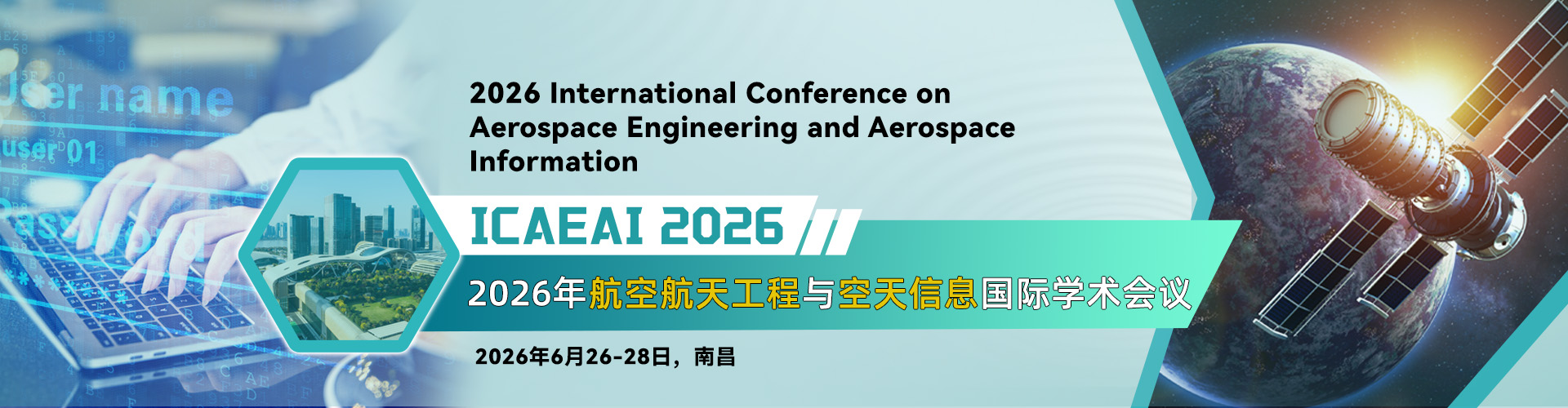 2026年航空航天工程与空天信息国际学术会议（ICAEAI 2026）