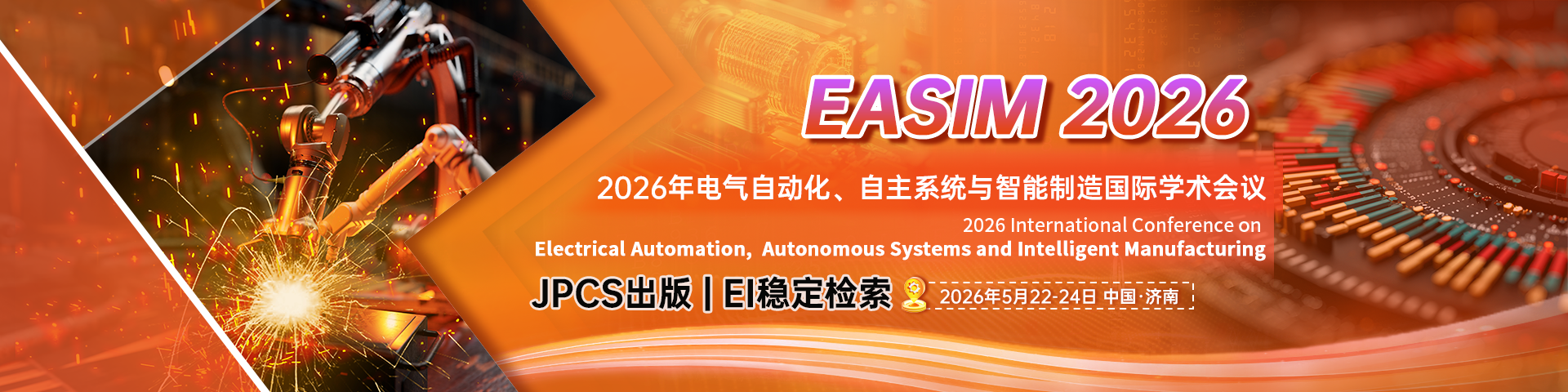 2026年电气自动化、自主系统与智能制造国际学术会议（EASIM 2026）