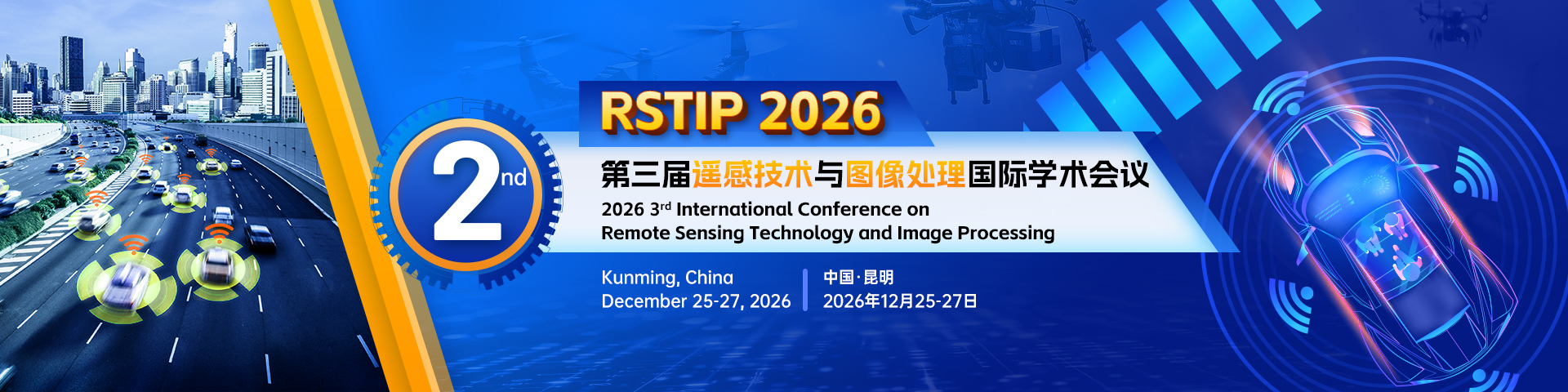 第三届遥感技术与图像处理国际学术会议（RSTIP 2026）