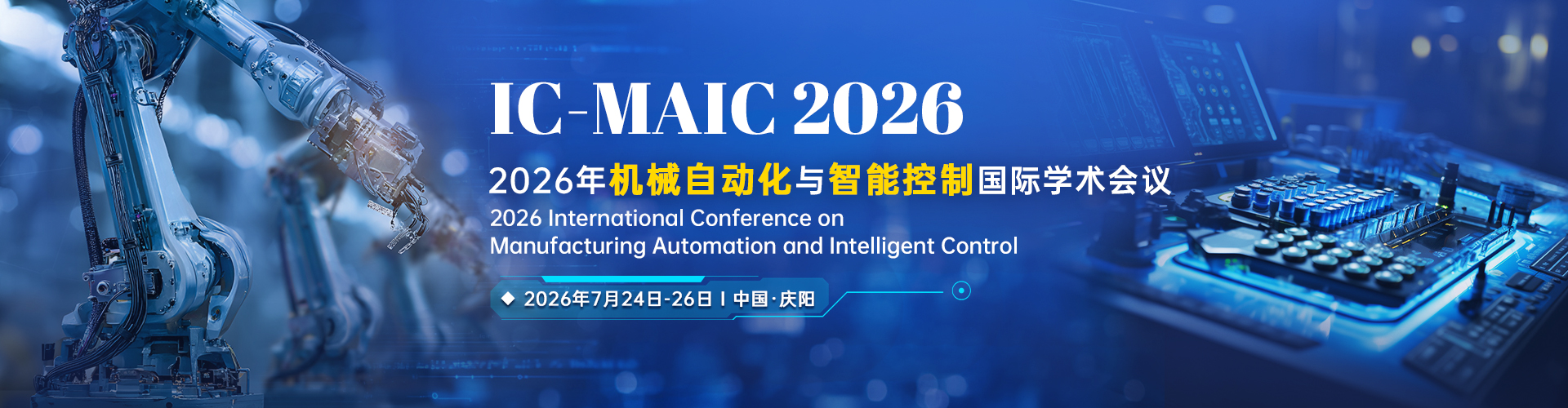 2026年机械自动化与智能控制国际学术会议（IC-MAIC2026）