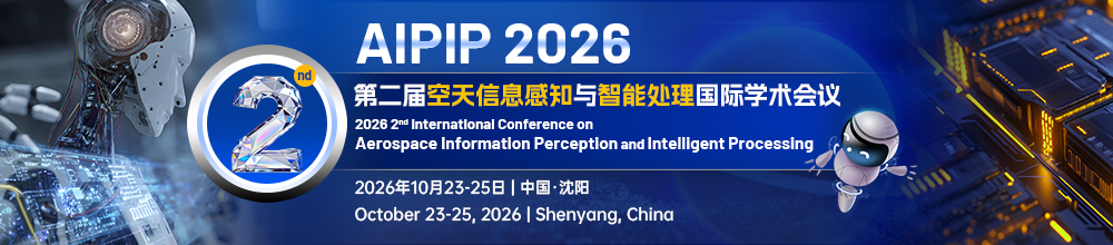 第二届空天信息感知与智能处理国际学术会议（AIPIP 2026）