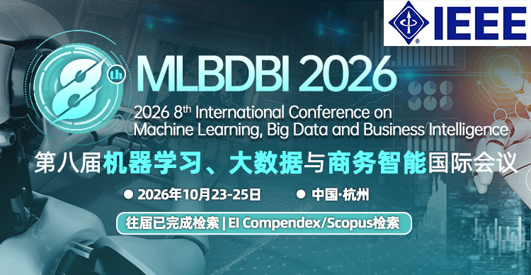 【出版通知】MLBDBI 2026 已成功申请IEEE出版！欢迎投稿！