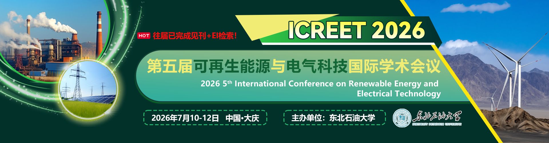 第五届可再生能源与电气科技国际学术会议（ICREET 2026）