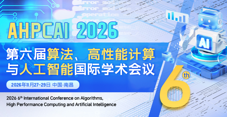第六届算法、高性能计算与人工智能国际学术会议（AHPCAI 2026）