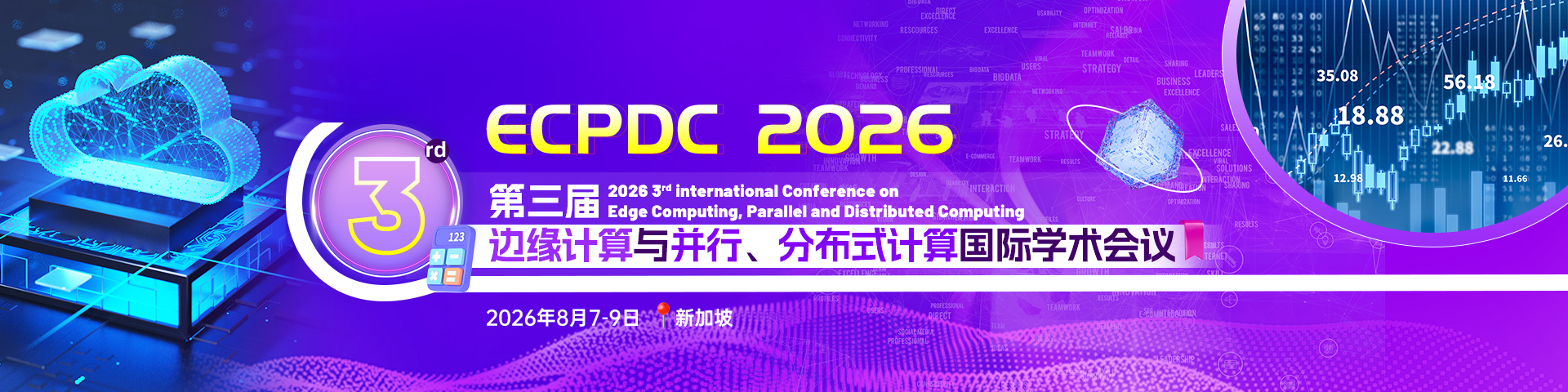 第三届边缘计算与并行、分布式计算国际学术会议(ECPDC 2026)【往届已检索】