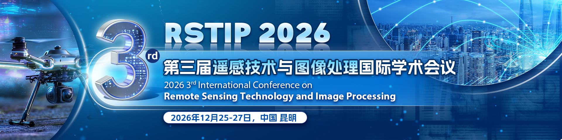 第三届遥感技术与图像处理国际学术会议（RSTIP 2026）