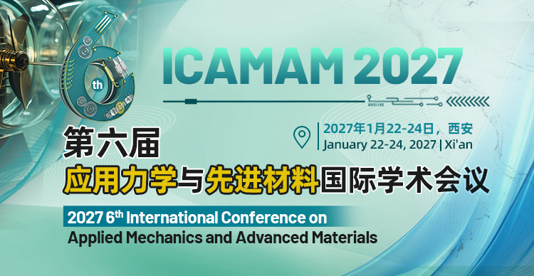 第六届应用力学与先进材料国际学术会议（ICAMAM 2027）