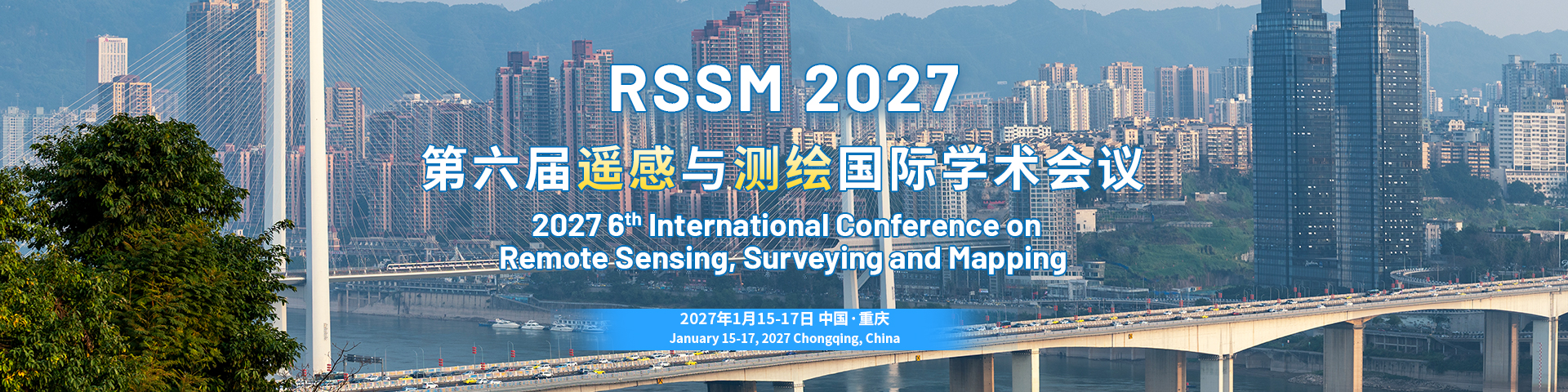 第六届遥感与测绘国际学术会议（RSSM 2027）