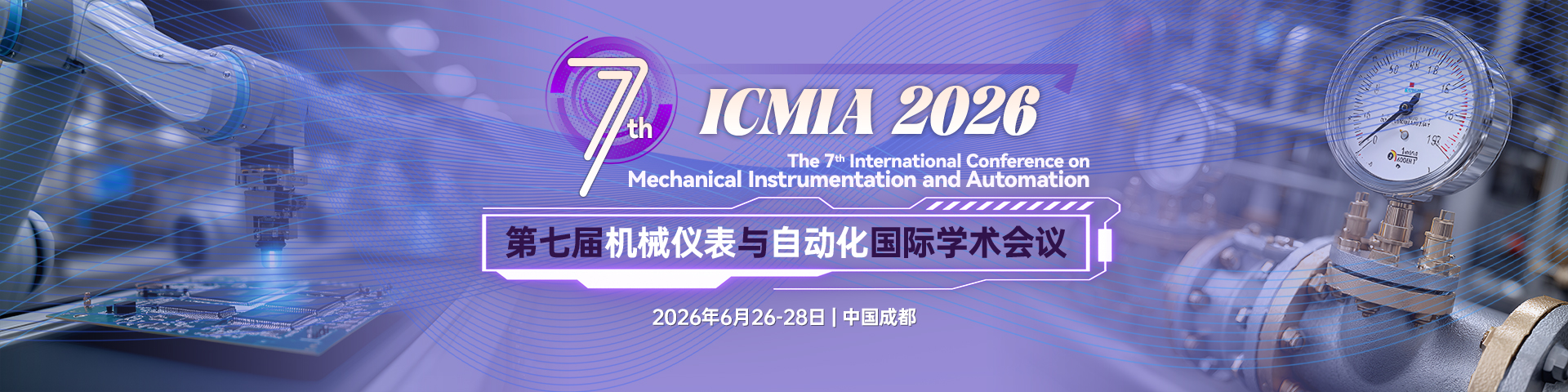 【西工大主办丨连续多届稳定检索】第七届机械仪表与自动化国际学术会议（ICMIA 2026）