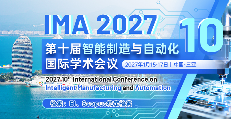 第十届智能制造与自动化国际学术会议（IMA 2027）
