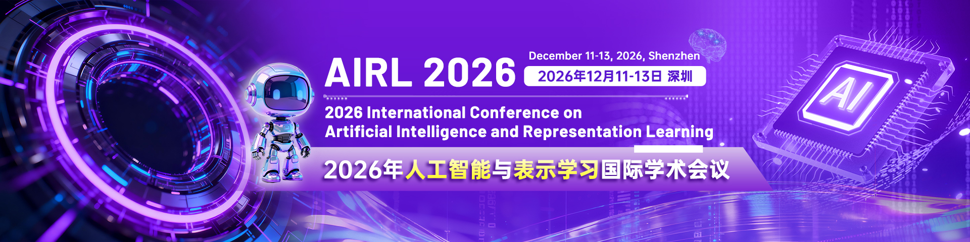2026年人工智能与表示学习国际学术会议（AIRL 2026）