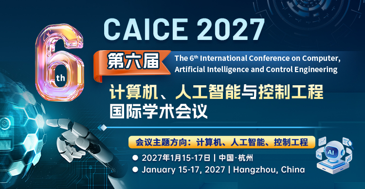 第六届计算机、人工智能与控制工程国际学术会议（CAICE 2027）