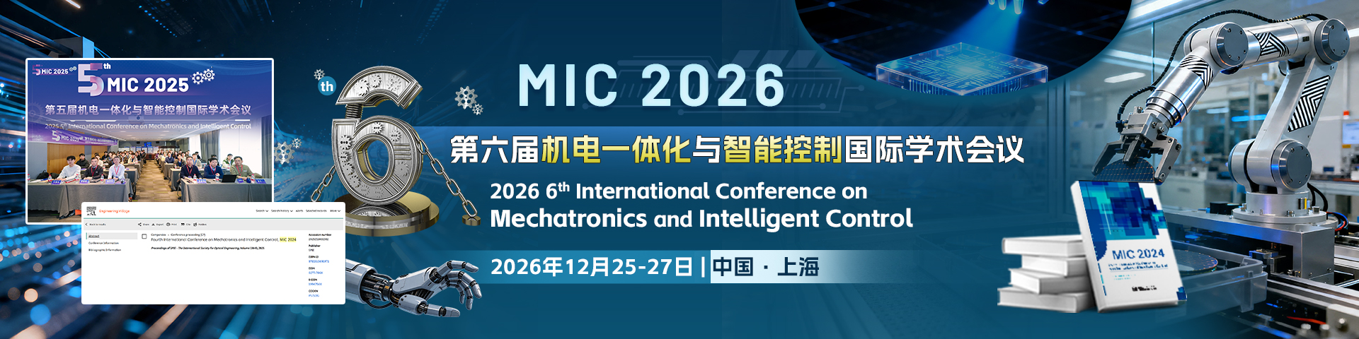 第六届机电一体化与智能控制国际学术会议（MIC 2026）