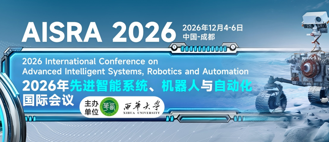 2026年先进智能系统、机器人与自动化国际会议（AISRA 2026）