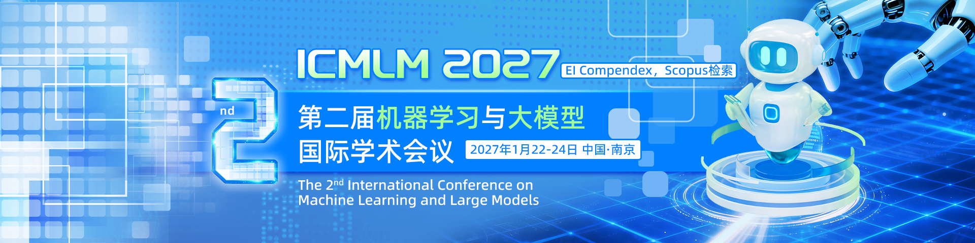 2027年机器学习与大模型国际学术会议（ICMLM 2027）