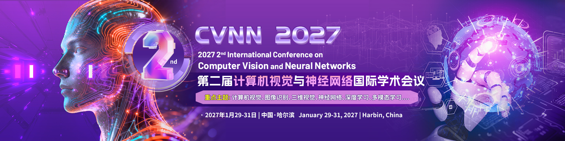 第二届计算机视觉与神经网络国际学术会议（CVNN 2027）