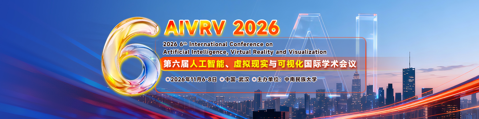 第六届人工智能、虚拟现实与可视化国际学术会议（AIVRV 2026）