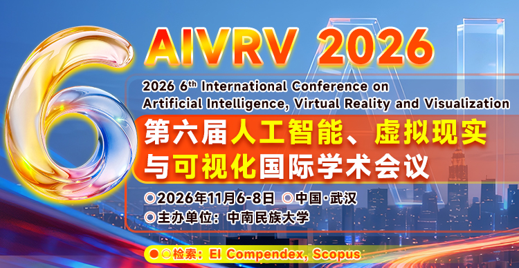 第六届人工智能、虚拟现实与可视化国际学术会议（AIVRV 2026）