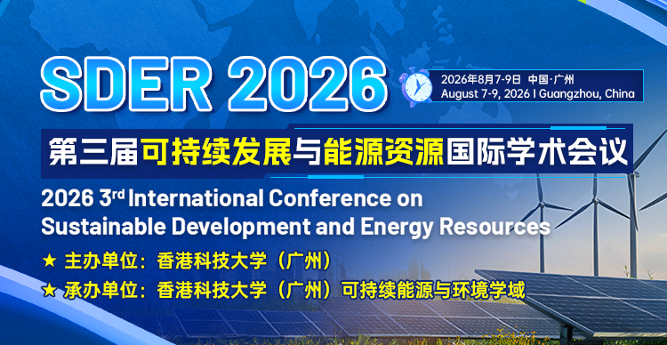 【早鸟优惠|EI稳定检索|香港科技大学（广州）主办|院士报告】第三届可持续发展与能源资源国际学术会议（SDER 2026）
