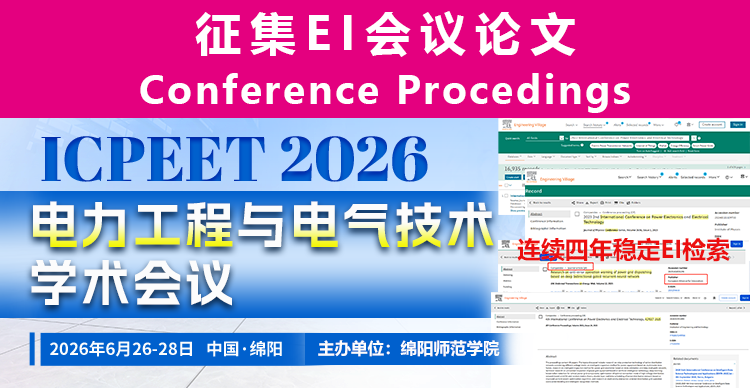 【IET 出版 | EI 稳定检索】第五届电力工程与电气技术学术会议（ICPEET 2026）