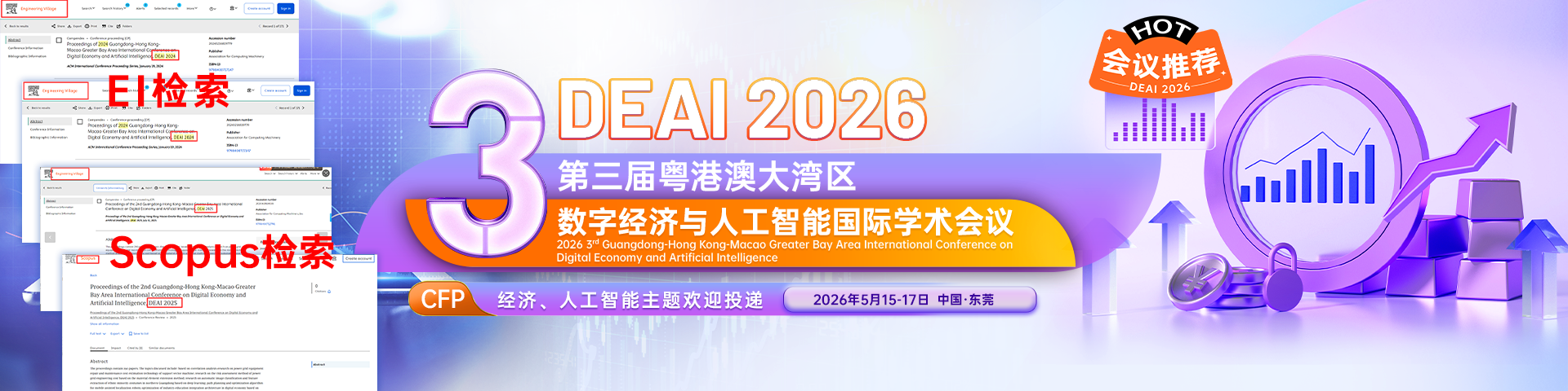 【即将截稿！ESCI、EI期刊（JA）检索 | 版面有限】第三届粤港澳大湾区数字经济与人工智能国际学术会议（DEAI 2026）