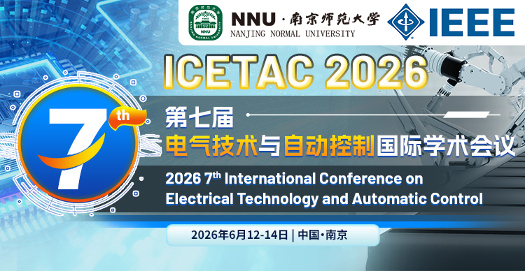 【IEEE出版 | 连续六届稳定检索】第七届电气技术与自动控制国际学术会议（ICETAC 2026）
