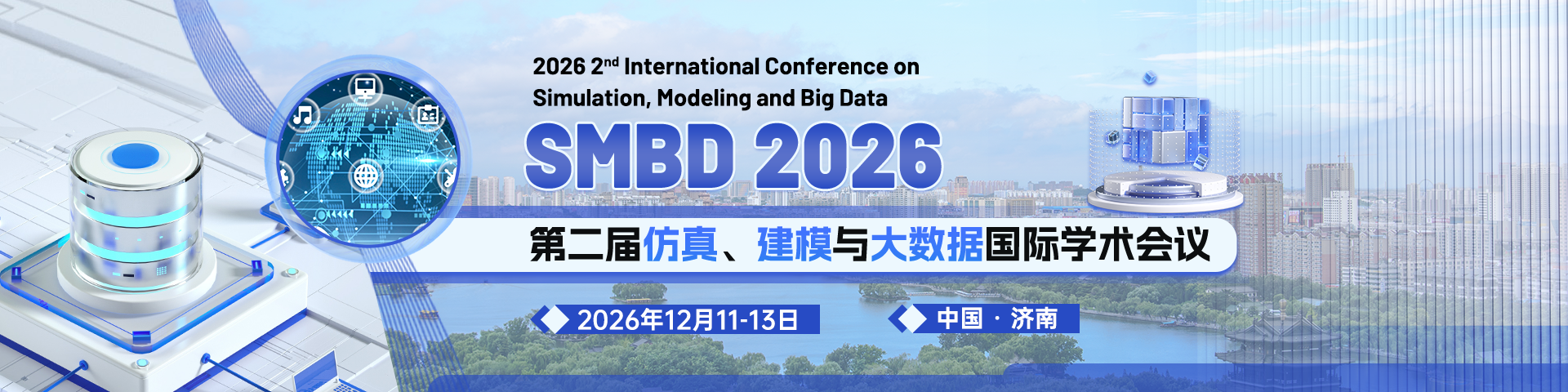 【往届会后3.5个月EI检索】第二届仿真、建模与大数据国际学术会议（SMBD 2026）