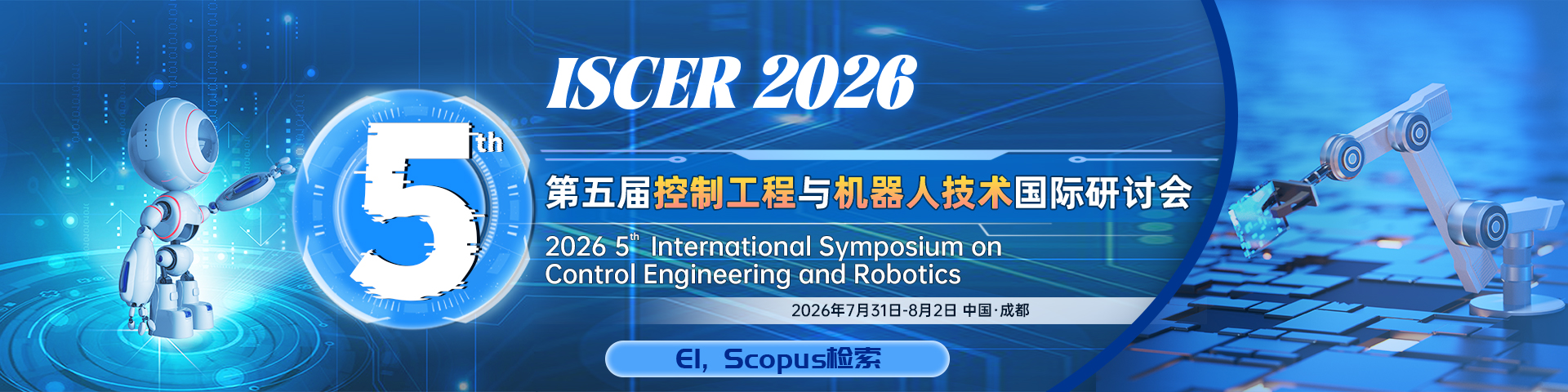 【5.29三轮截稿 | IEEE出版| 连续4年EI&SCOPUS稳定检索】第五届控制工程与机器人技术国际研讨会（ISCER 2026）