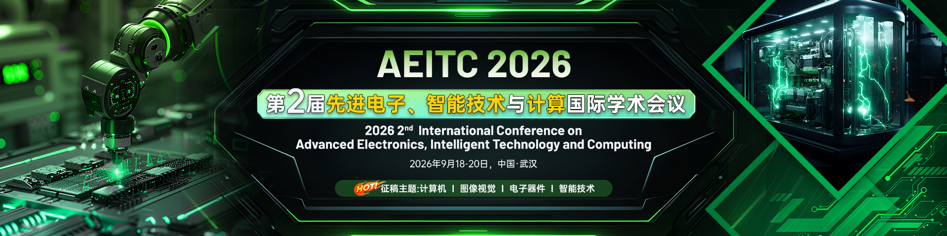 第二届先进电子、智能技术与计算国际学术会议（AEITC 2026）